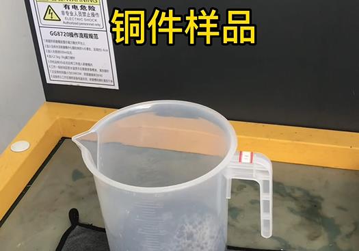 武江紫铜高频机配件样品